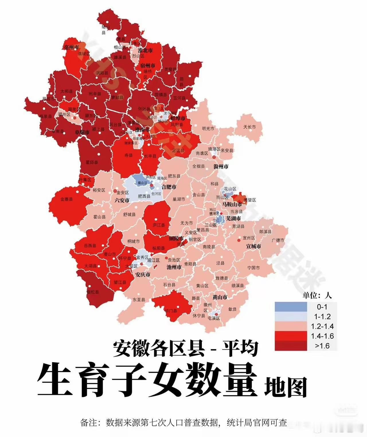 果然还是皖北生育率高[狗头]