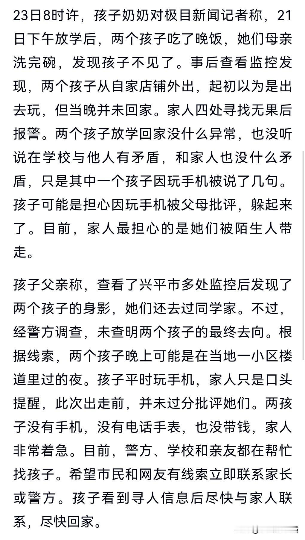 这真的是太担心了，这么小的孩子真是不知道父母该有多么的担心呢。近日，陕西12岁