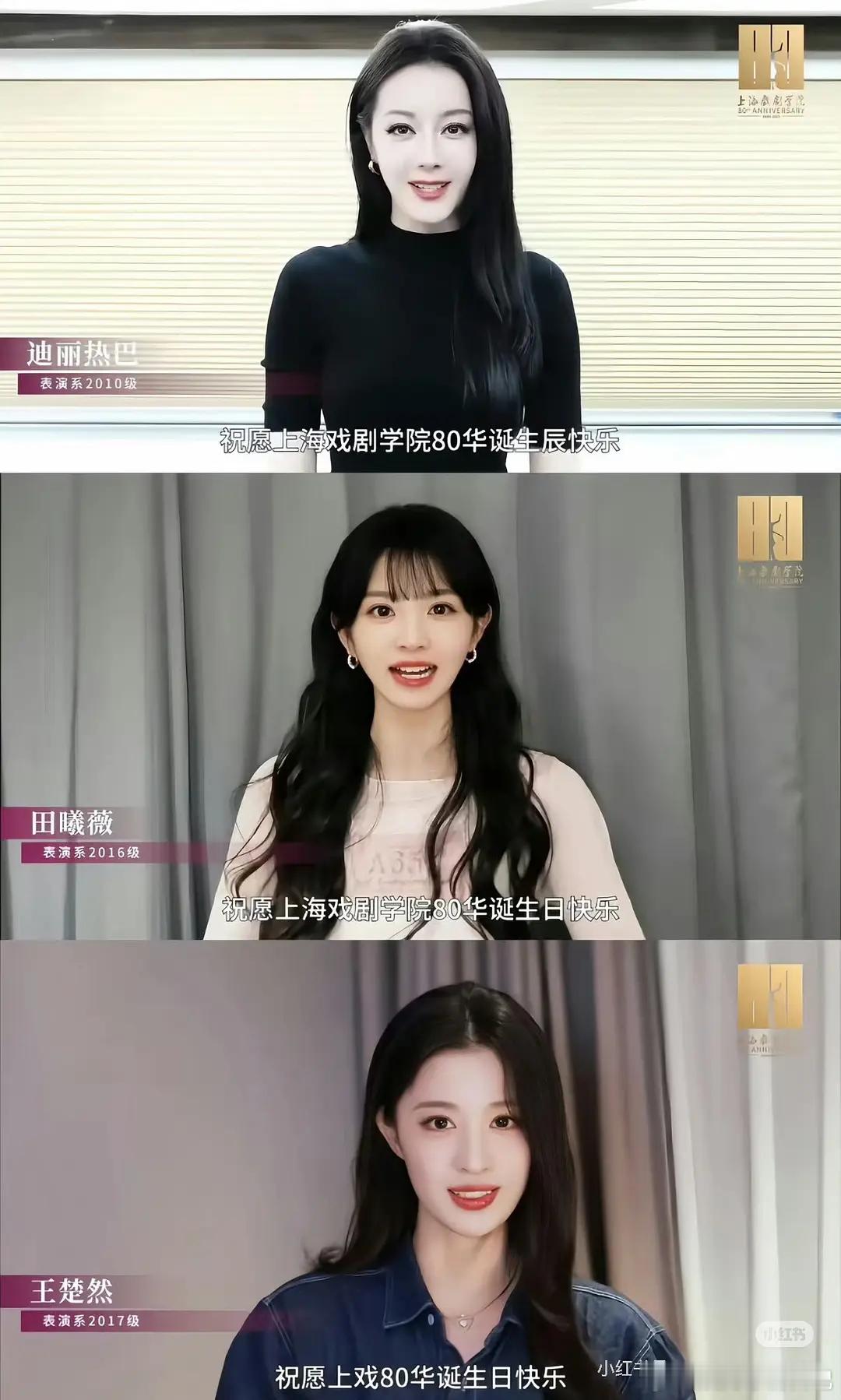 上戏姐妹花🚢🍩你们别吵了，你们好歹比中戏好？