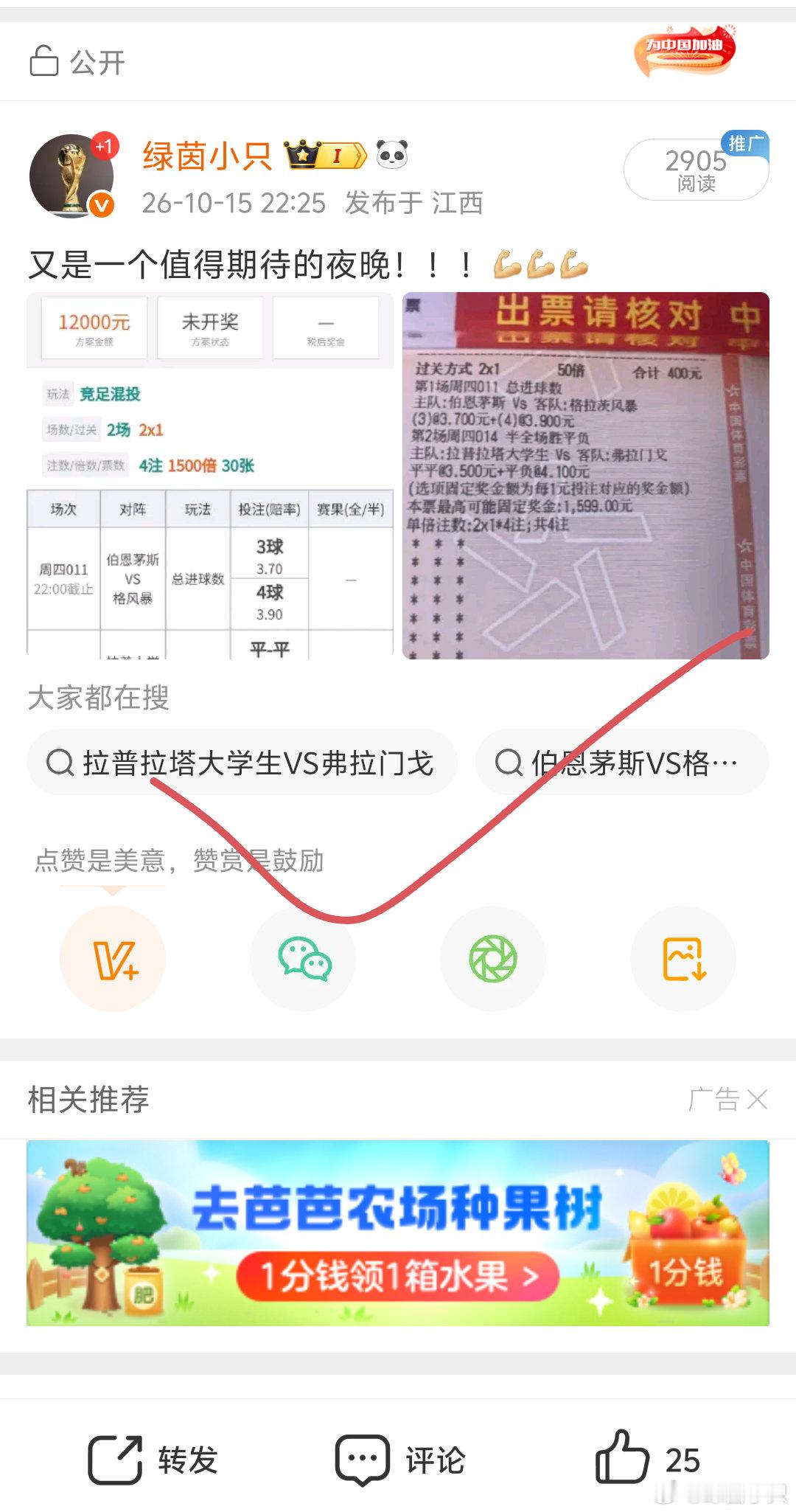 恭喜兄弟拿下3.8个w，这个夜晚值了🙌🙌🙌