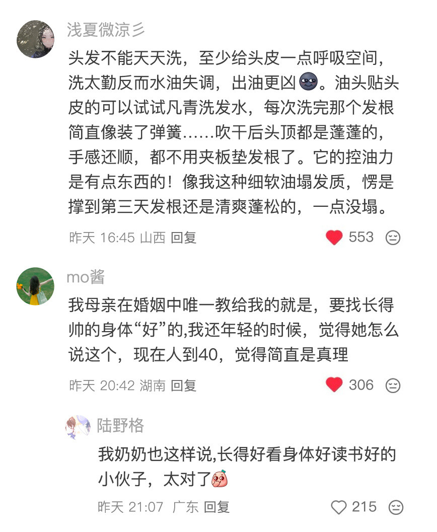 偷学一下别人父母传授给孩子的人生经验