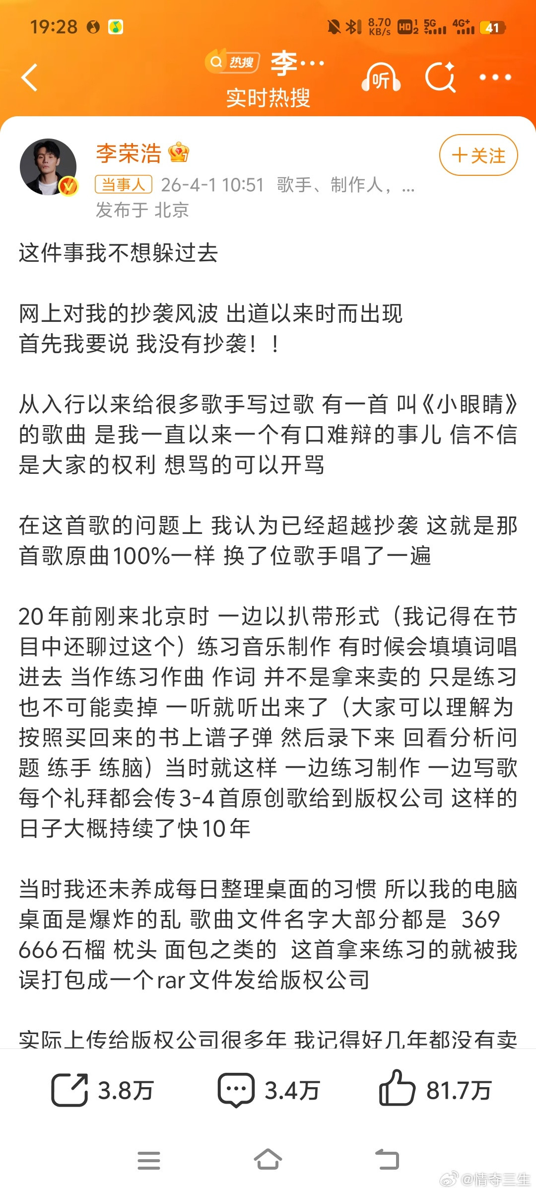 李虽然学历不高但表达情绪不端着，想说什么就直接表达出来了，给人感觉很坦诚，另一个