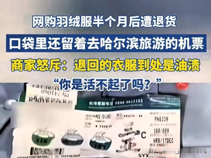 “海南的苏女士，你是活不起了吗？”电商商家网络隔空喊话，苏女士喜提多家媒体转发，