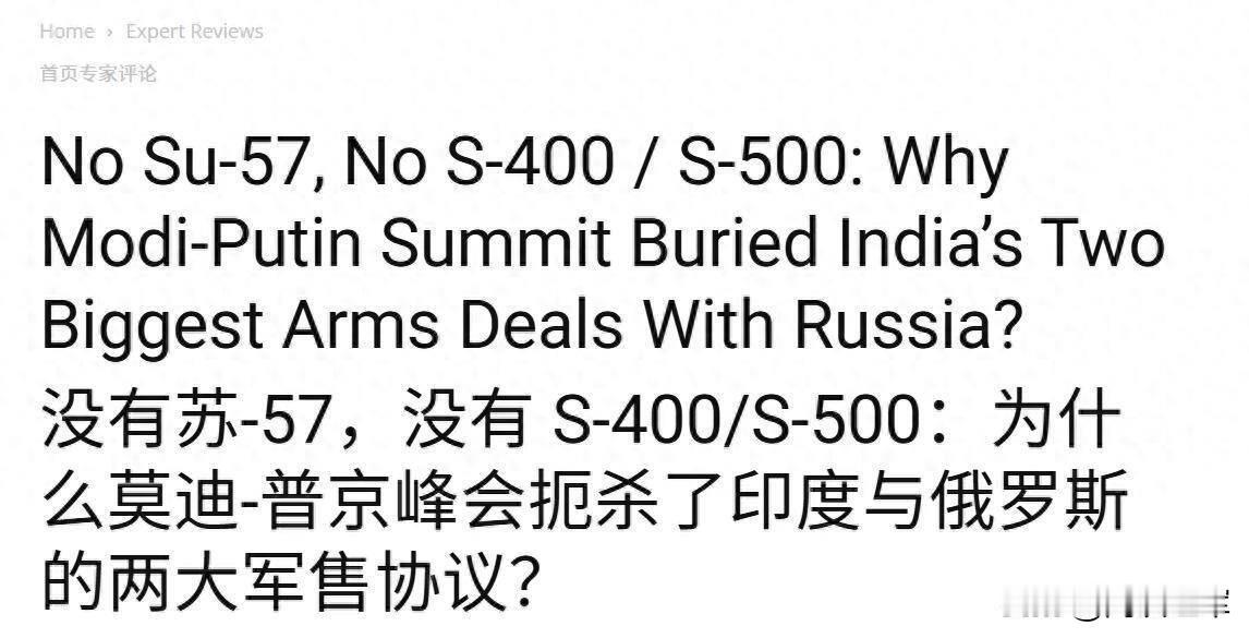 莫迪盛情款待，S400和苏57两个大单却没签，让普京扫兴而归。这一次印度总理莫迪