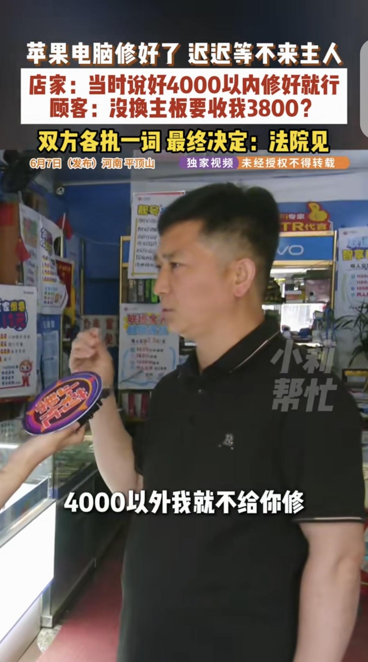 河南平顶山，一名女子女儿吃螺蛳粉，汤汁洒进苹果电脑，主板、显示排线遭到腐蚀。苹果