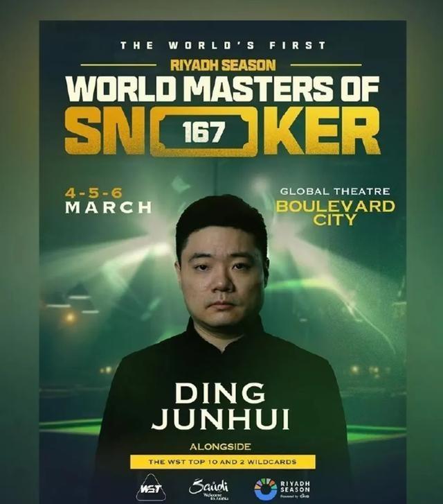 斯诺克利雅得大师赛半决赛战罢！赵心童险胜小特进决赛！本赛季9站比赛首进决赛！