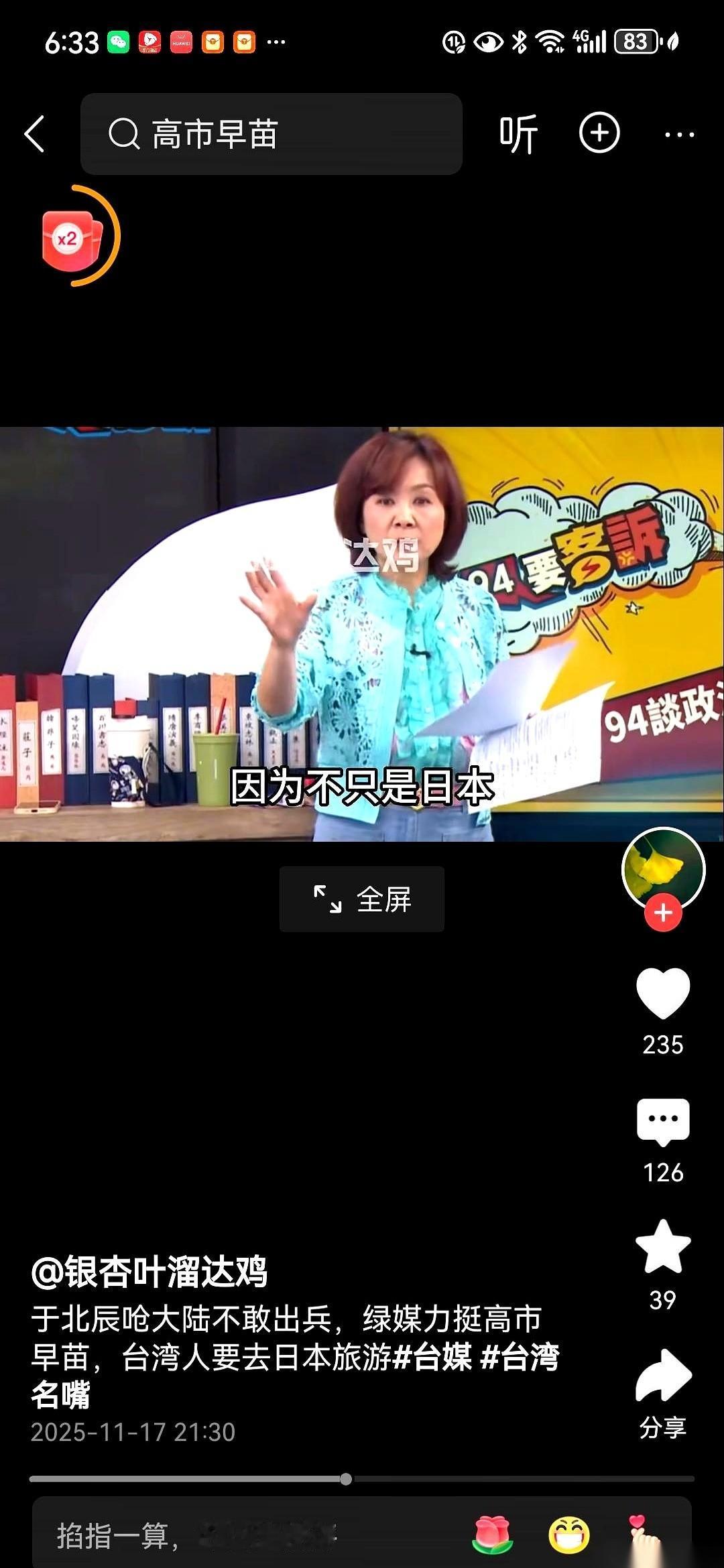 总有人喜欢问，说你要是动了旁边的小日子，美国、韩国、菲律宾那一票人都会上，你玩得