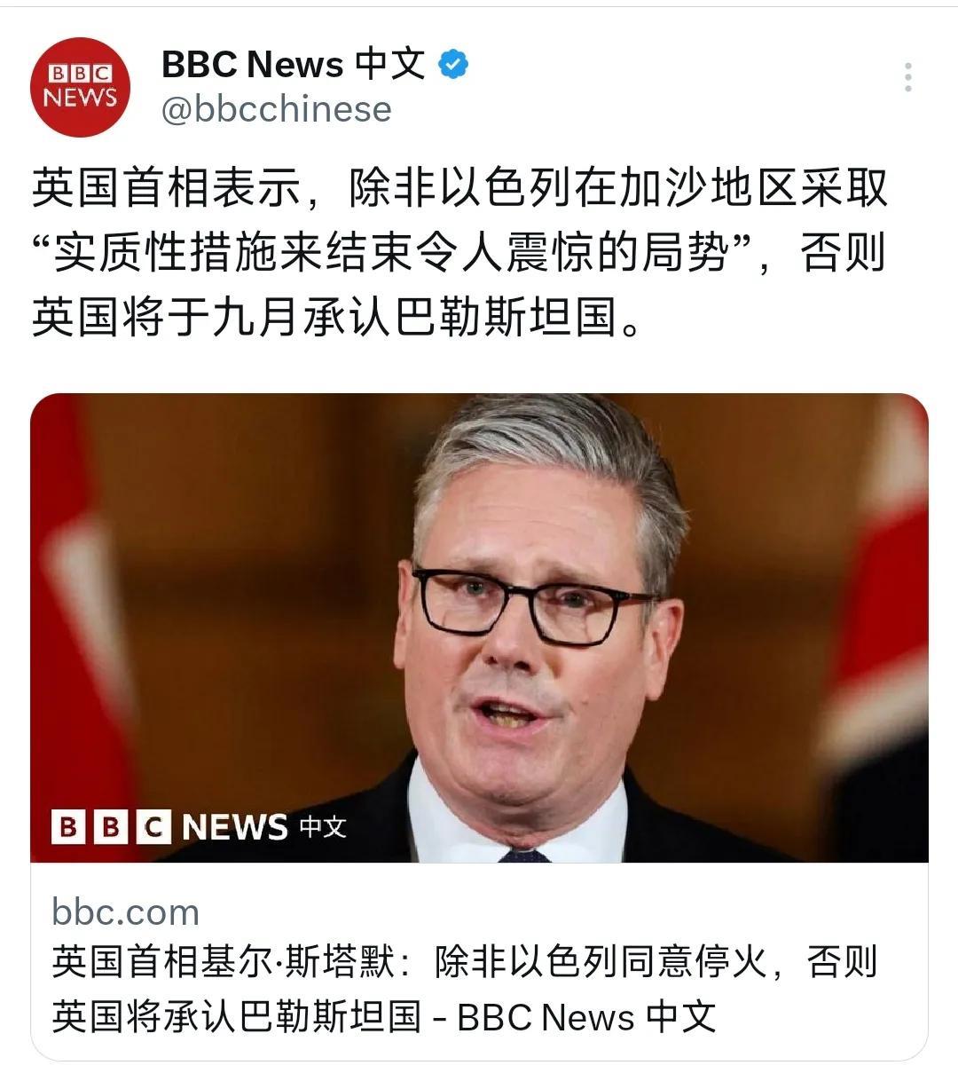 BBC中文网今天（7月30日）报道：“英国首相表示，除非以色列在加沙地区采取‘实