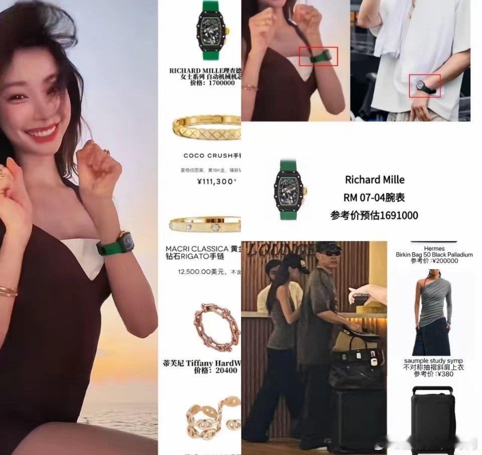 情侣手表300多万，爱马仕包包20万，首饰加起来16万多，LV行李箱4万多，胡彦