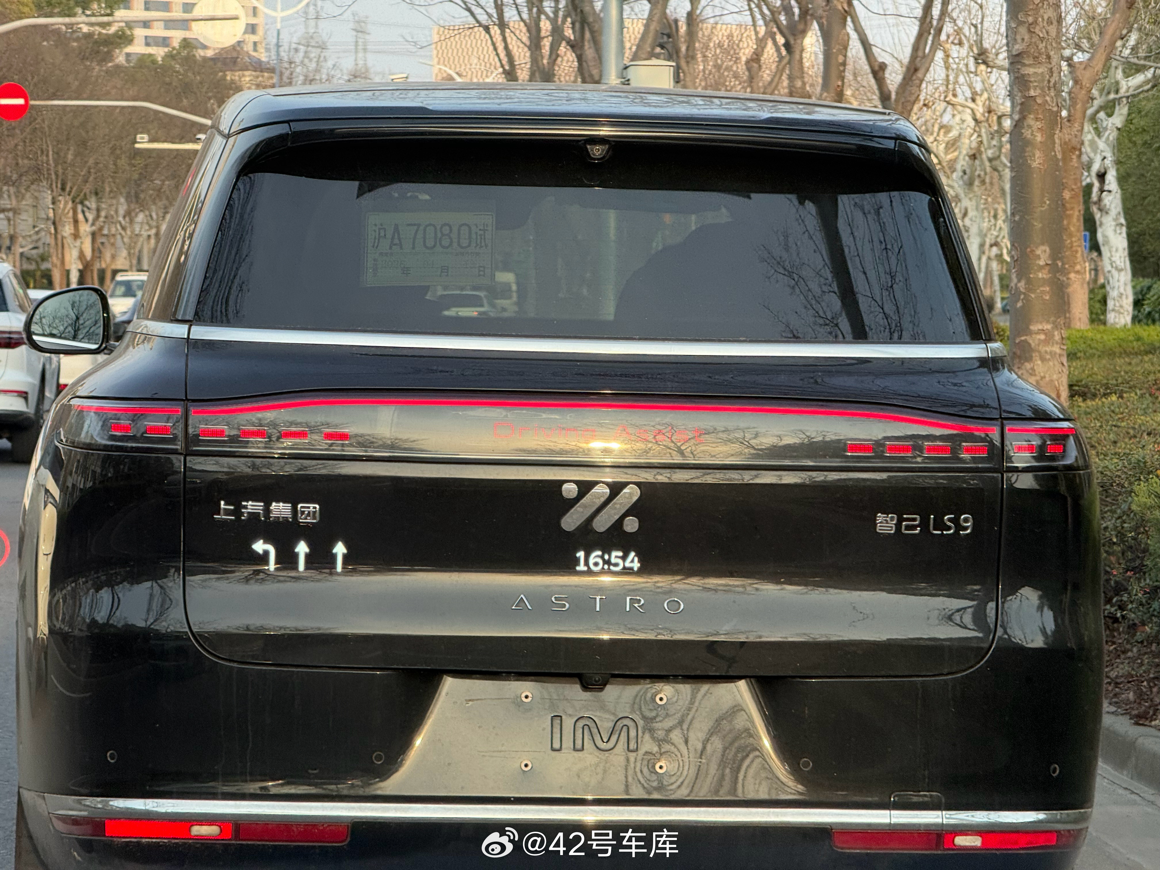 路遇一辆智己LS9，这个车尾的ASTRO是什么意思，是传说中的Hyper