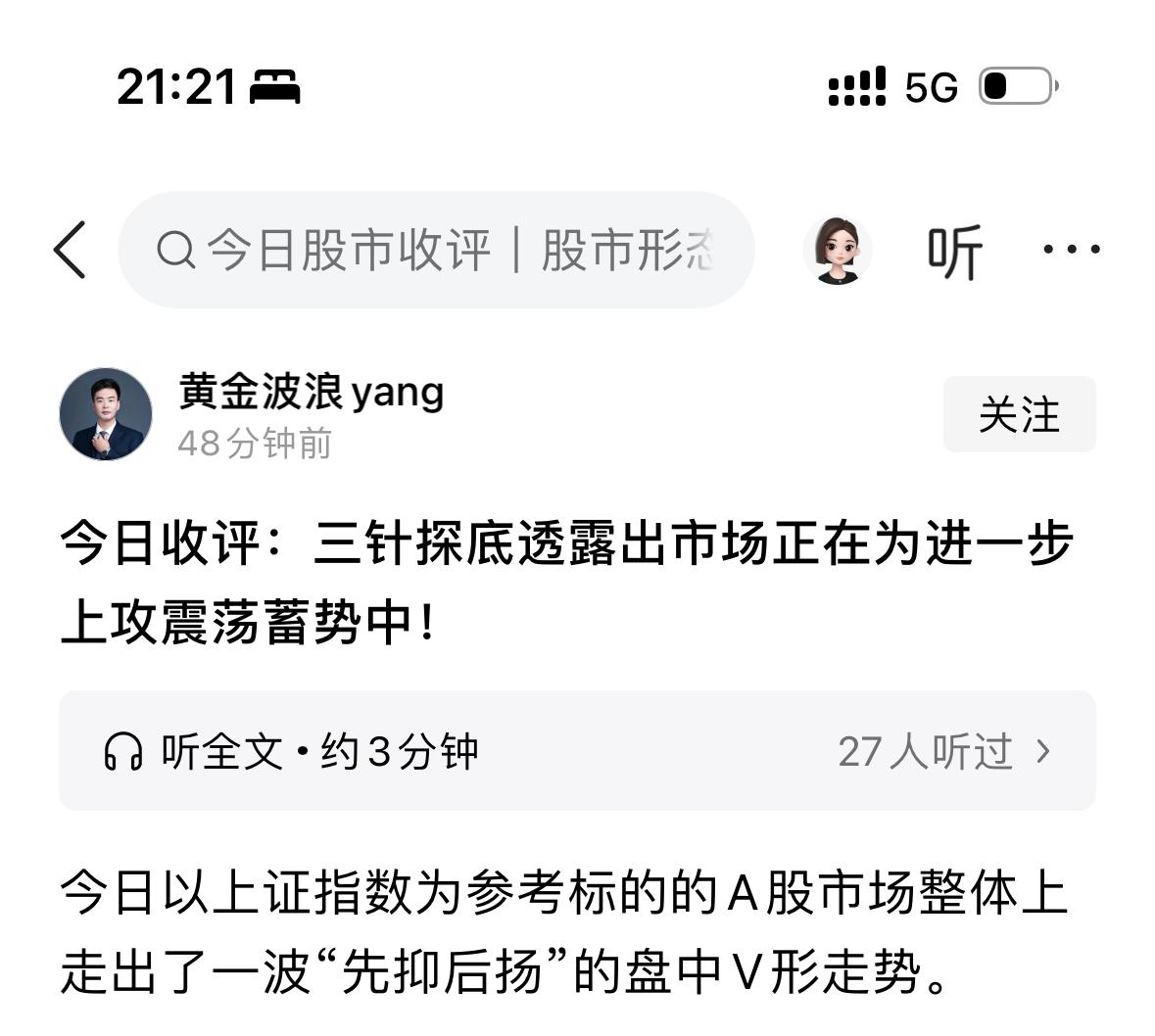 A股调整未结束，时间恐怕延长。千万不要信一些二把刀的言论，什么调整不下去，什么指