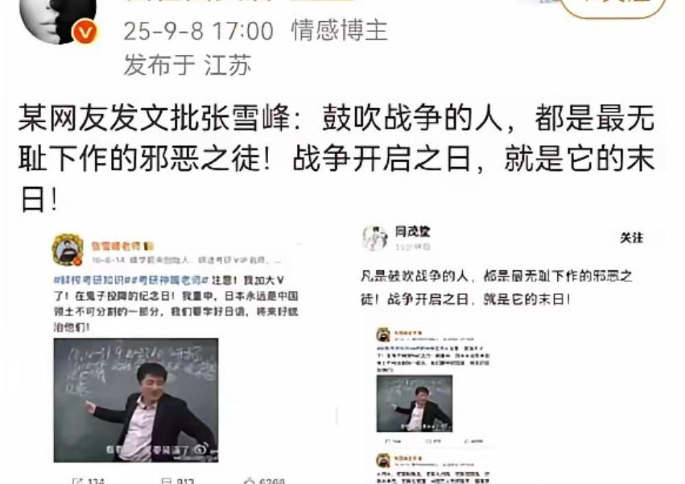 看得出，张雪峰做对了！这些反贼急了！若有战，召必回——军人的使命，而军人是人