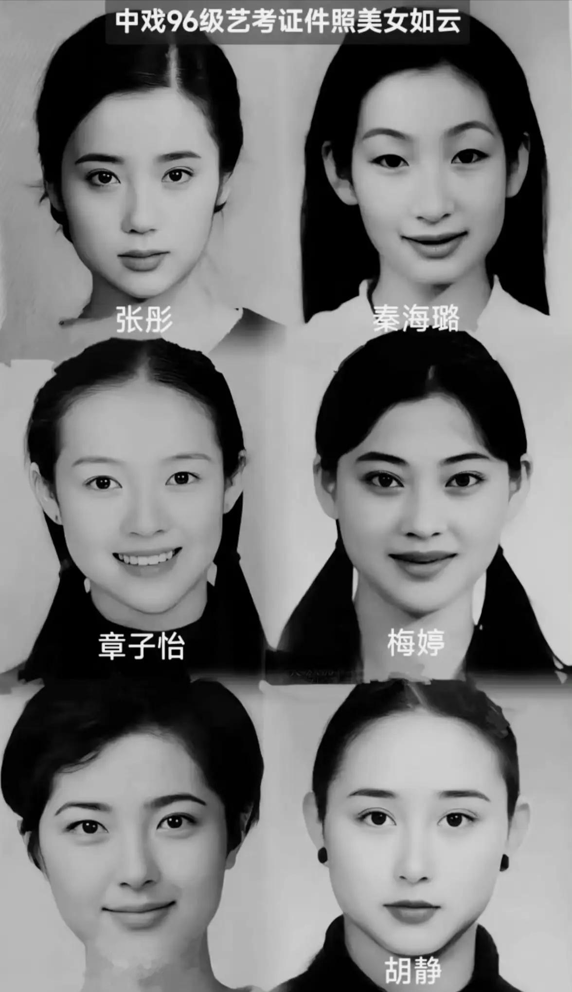 都说曾黎是中戏百年难遇的第一美女！但单从这张艺考照来看，个人感觉最美的是张彤，其
