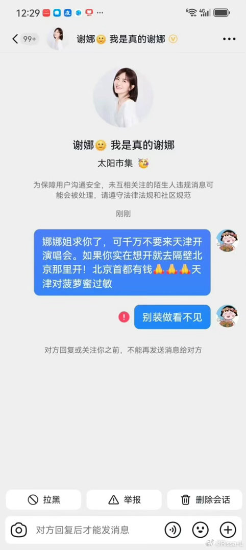 张杰谢娜做错了什么路人缘不会无缘无故的突然拉垮，必然是一件又一件叫人无语的事堆叠