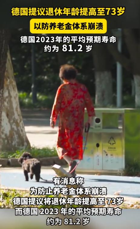 真的快要崩溃了！10月6日报道，德国发布令全世界震惊的大消息：德国政府建议把退休