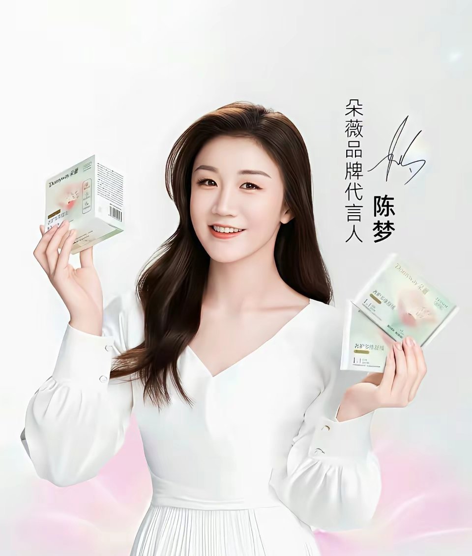 陈梦居然成了朵薇的代言人了。没有想到黄子韬会找陈梦来代言，大概因为两个人都是青岛