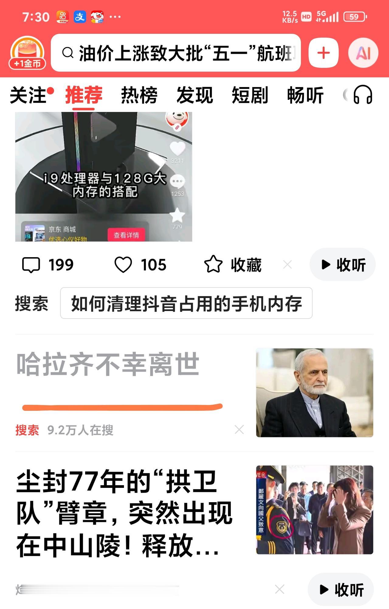 谁是有幸离世呢？神棍国家的棍头挂了，难道不是大幸吗？