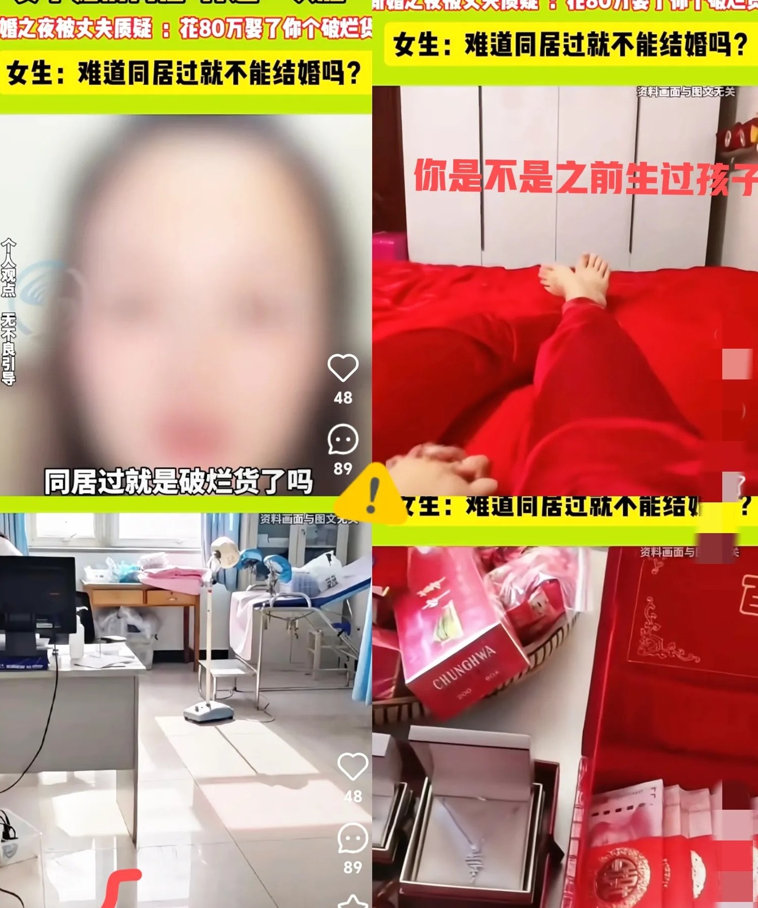 同居过就是破烂货了吗？李女士23岁，和前男友同居三年，打过一次胎！