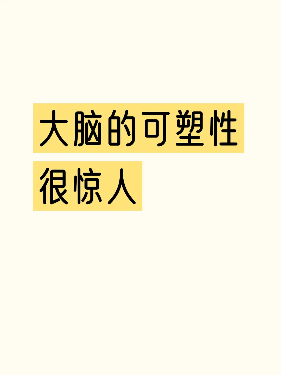 连续2周用左手刷牙，大脑会发生什么惊人变化