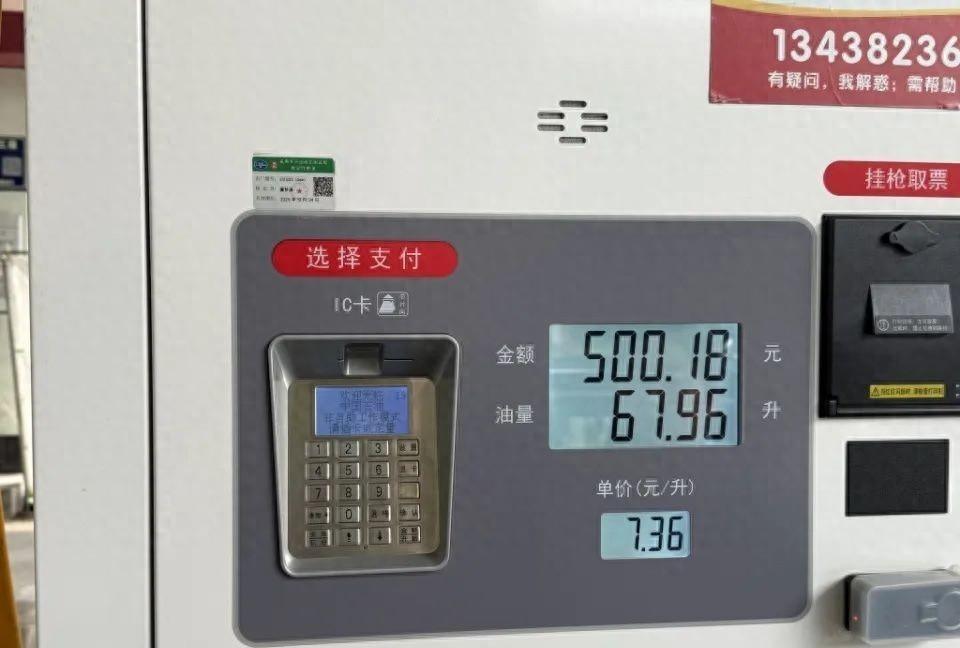 四川成都，一男子开着油箱仅50升的轿车，在一家加油站竟被加出了近68升油。面对质