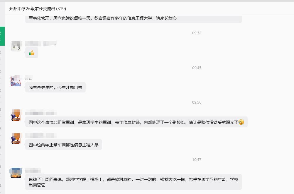 郑州四中军训教官时间终于有人说清楚了，干部子女，教官看到她的优越，自己扛不住诱惑