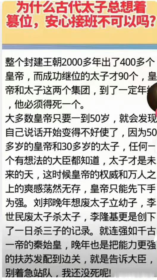 很多土鳖一直做着皇帝梦