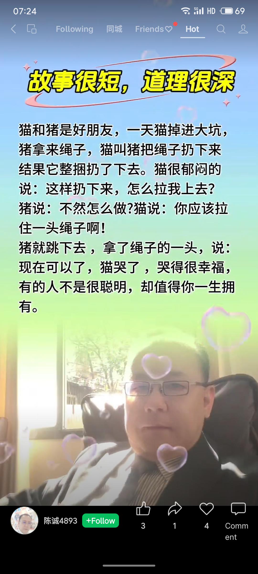 猫掉进坑里，猪本想帮忙扔下绳子，却整捆扔进坑中。在猫的提示下，猪直接跳进坑里握住