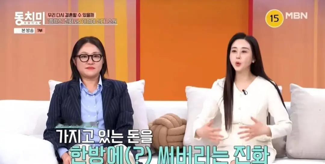 咸素媛在直播里一句“现在回头看，确实有点假”，把《妻子的味道》的老观众全炸醒了。