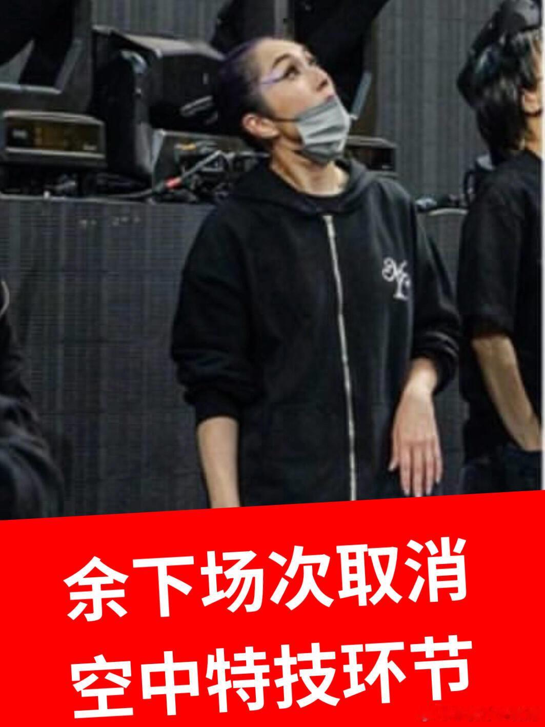 余下三场取消-空中特技环节！「杨千嬅LiveMyLIVE演唱会」第三场，