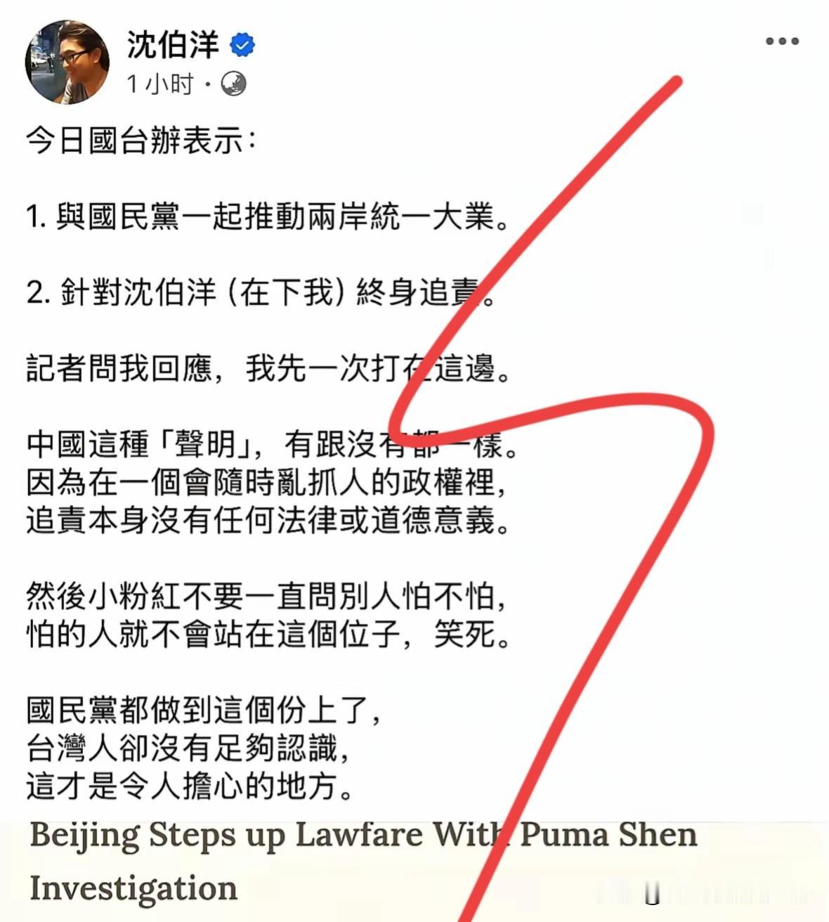 对待台独顽固分子沈伯洋这样的人，就是少废话，直接上行动。这样才能让它闭上狗嘴。