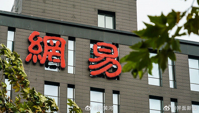 【#网易外包员工回应裁员传闻#：所在业务线近期已出现集中裁撤】“不是100%（裁