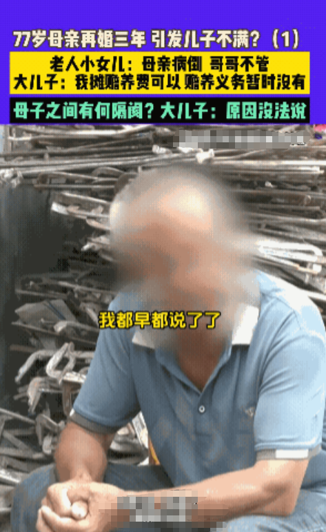 “孝子不养下堂母？”河南驻马店，一77岁老太背着2儿3女，偷偷和别人再婚，谁知二