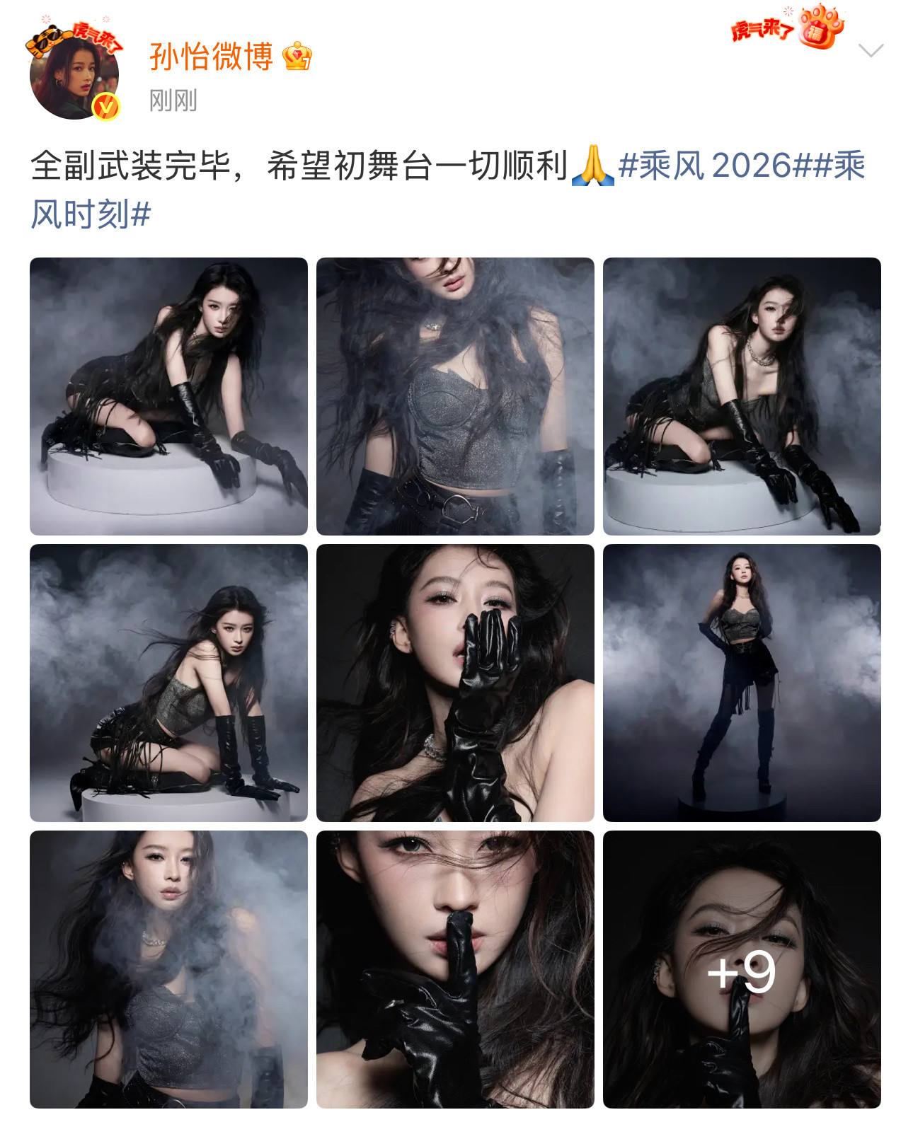 这样的孙怡我从未见过孙怡冷脸完全舒适区有被孙怡初舞台造型酷到！大波浪卷发搭配重