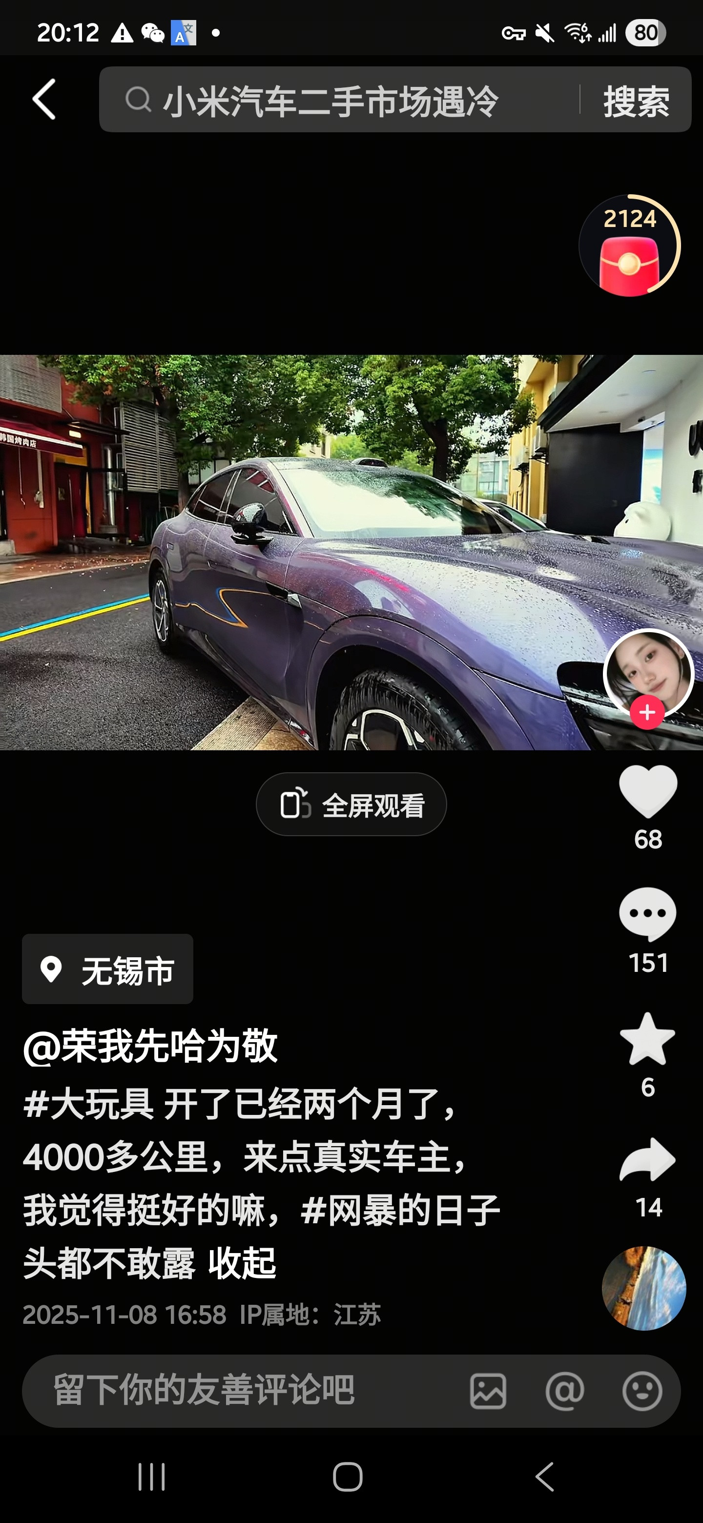 “网暴的日子头都不敢露……全网第一个”