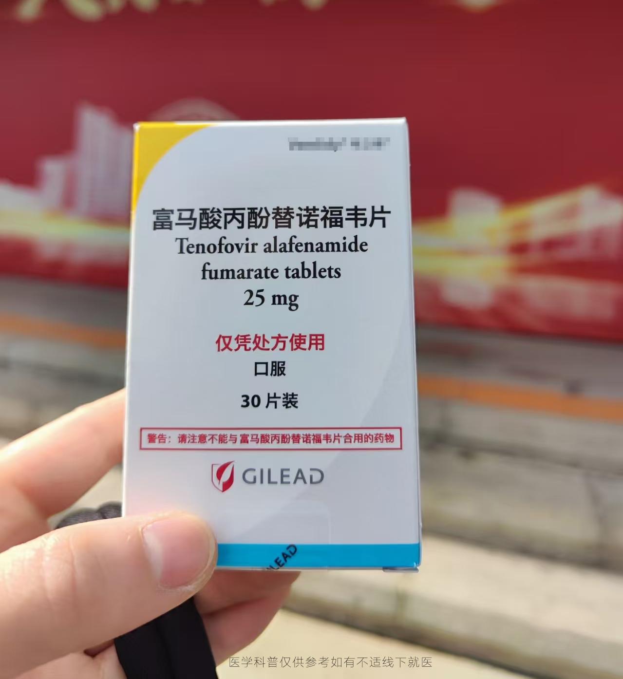 8年了，一天一片的抗病毒药，加油！ 乙肝治疗忌断药，漏药，一天一片的抗...