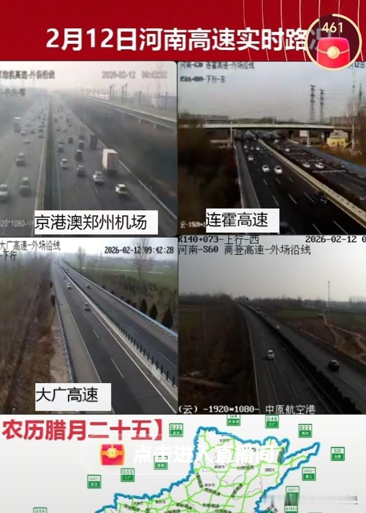 不得不说，在河南还得是京港澳高速和连霍高速是顶流的存在，车流量大的很啊，尤其是京