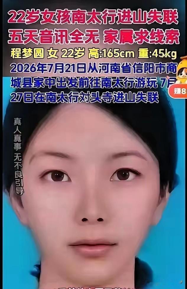 刑警介入，南太行山失联案终于有了重大突破！可这事儿说实话，心里头更沉了。