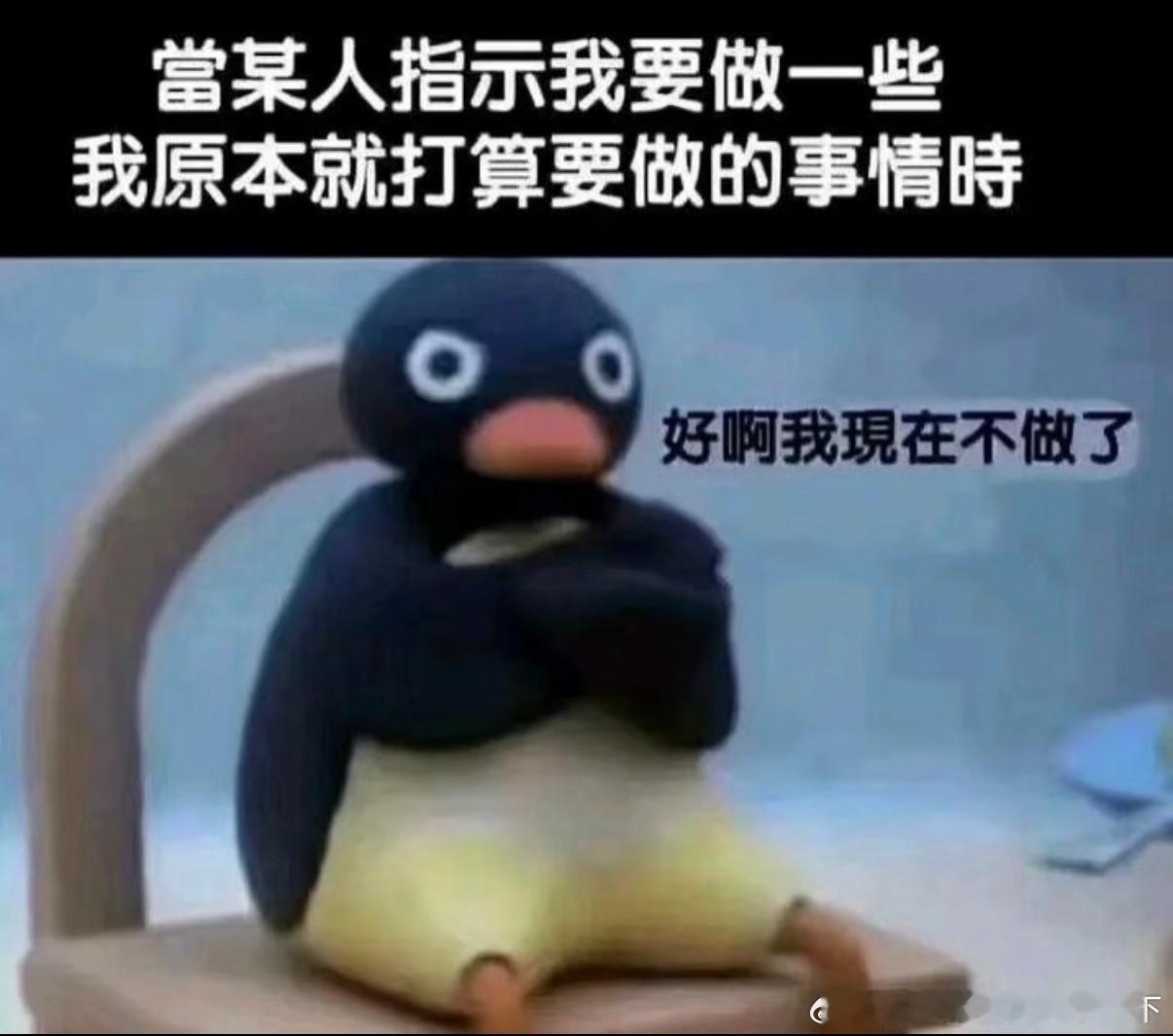 5359我就一身反骨​​​