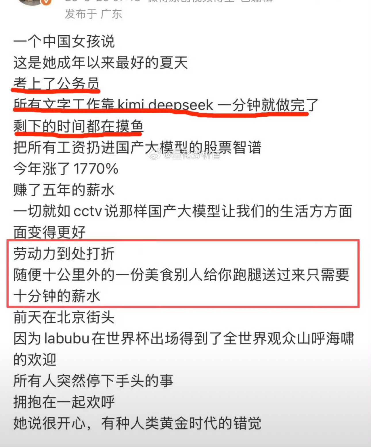 这两个文案都编的不错