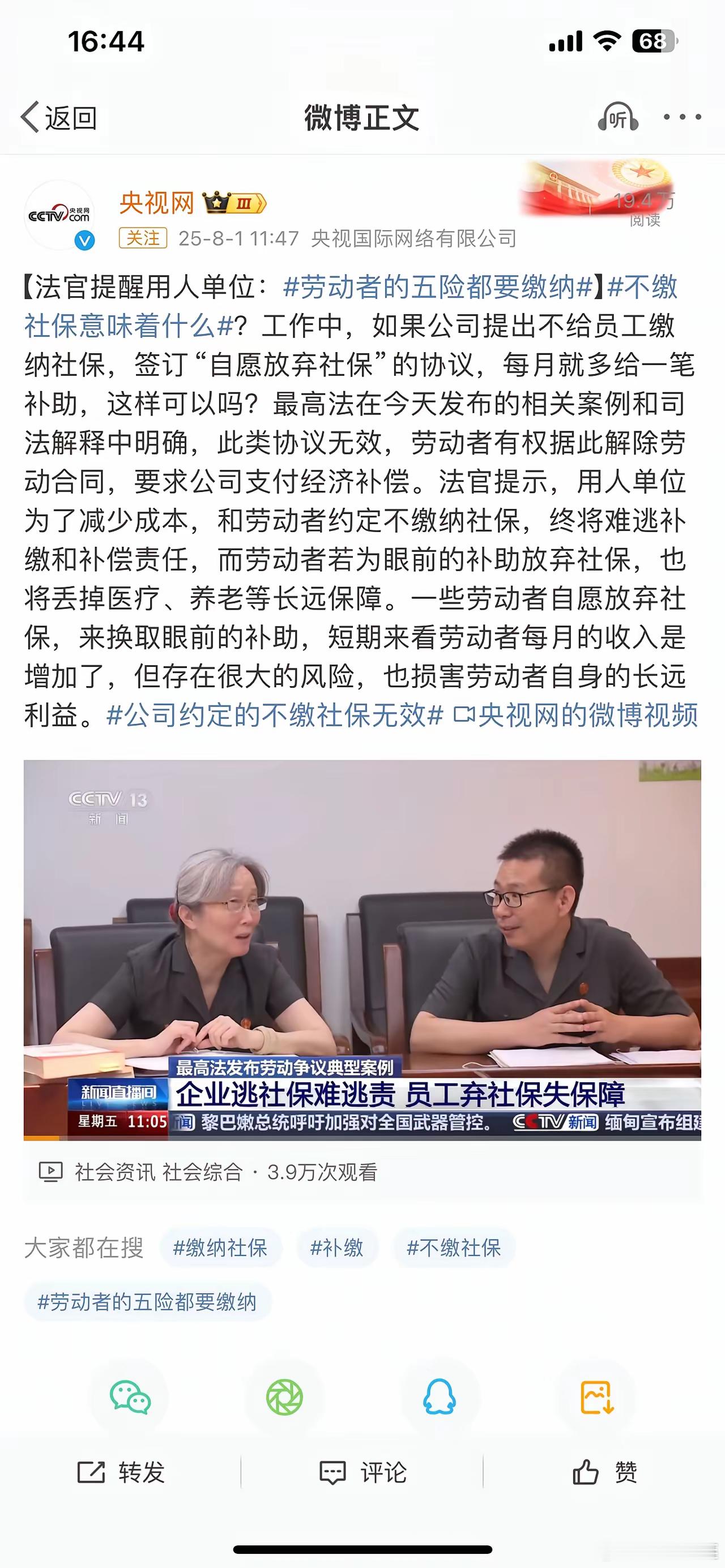 全体个体户必须交社保，大排档老板头疼昨天刚好碰到一家经营大排档饮食店的老板，他们