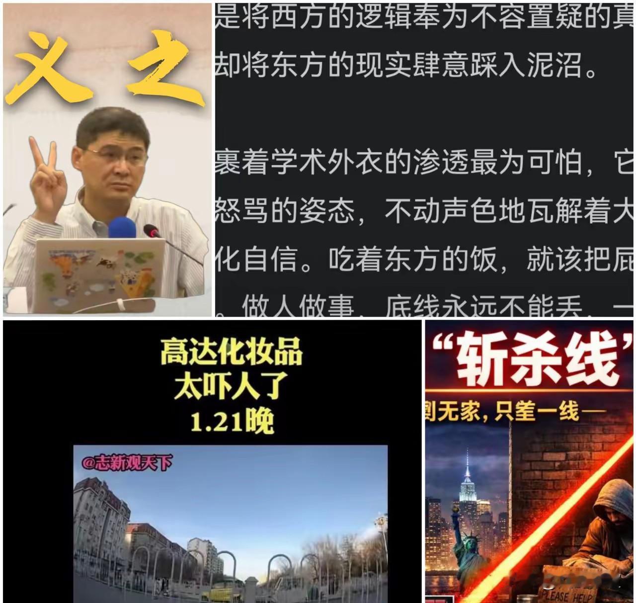 配享太庙的劳A，把进口化妆品和推崇西方法治的罗翔，一并打下神坛！劳A这人，真