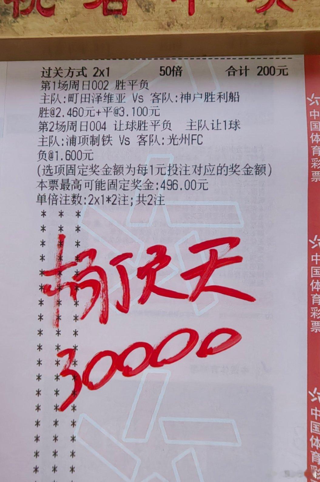 足球早场！参考[吐舌头眯眼睛笑]​​​