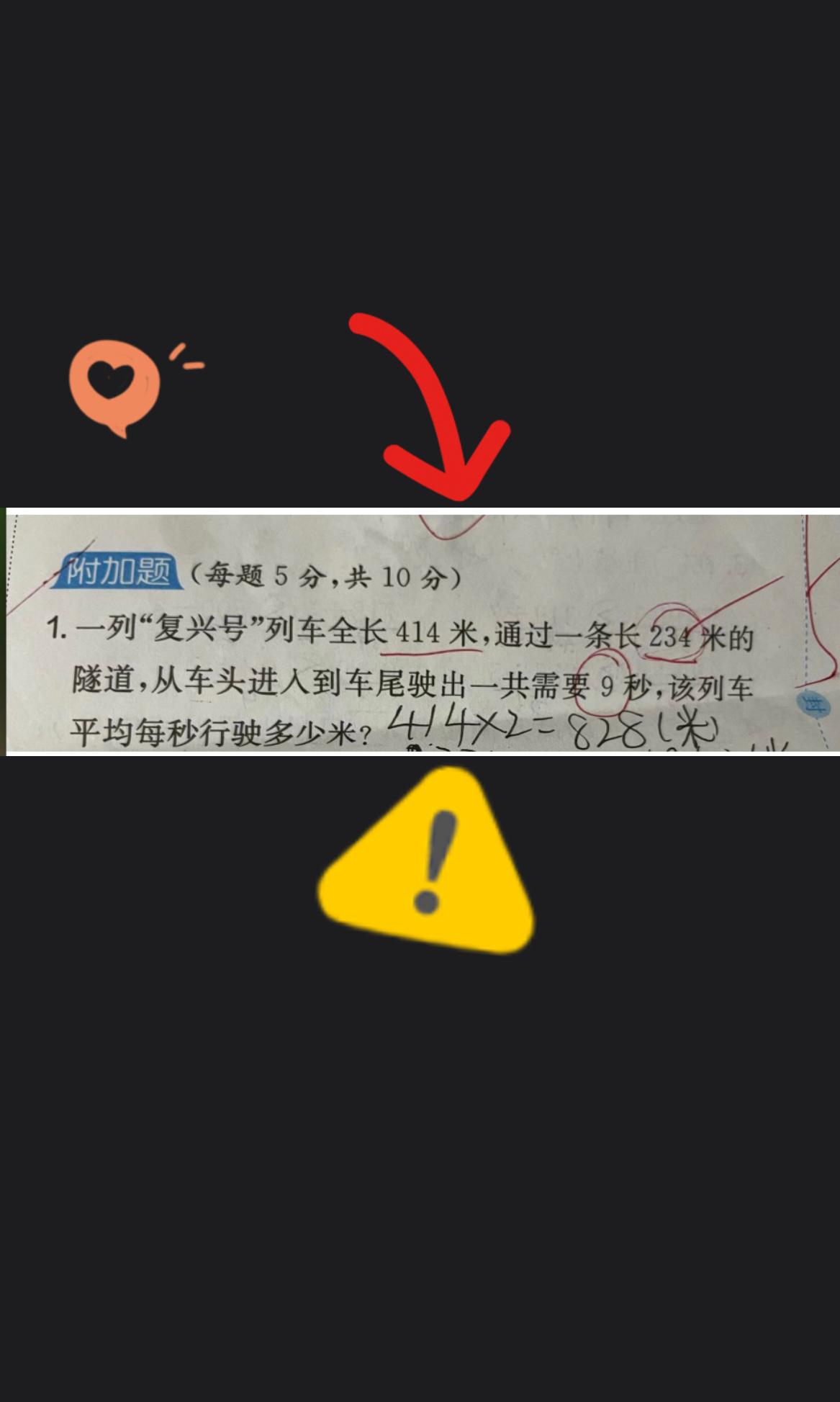 今晚又要难眠此夜了。孩子的教育真的太难了，同类型的题目已经教了三四遍，考出来还是