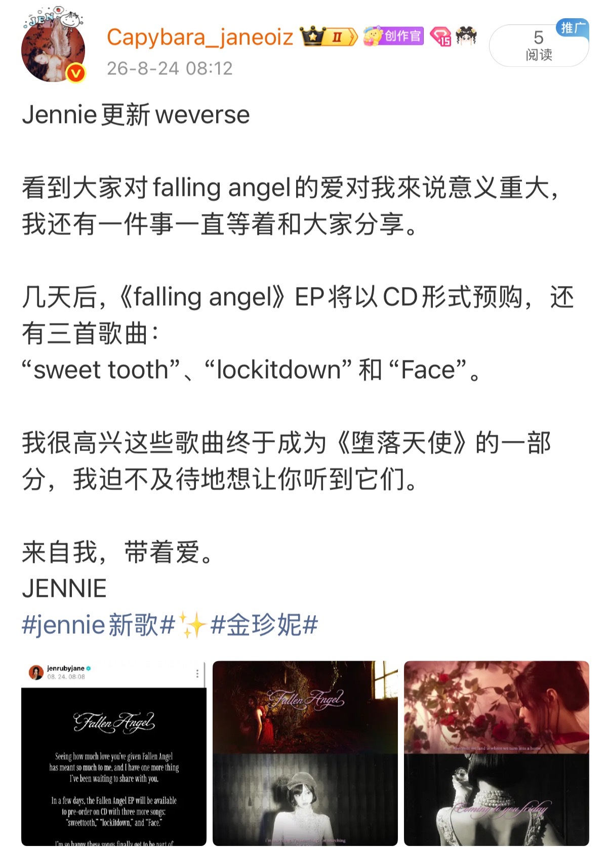 所以Jennie看到了大家对sweettooth和lockitdown的喜