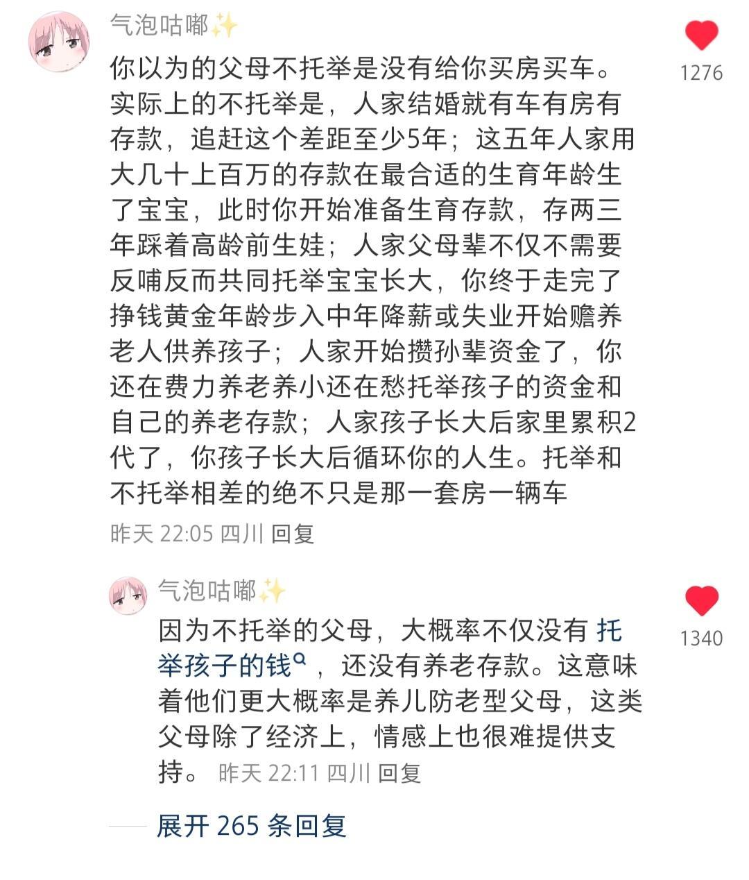 原来这才是对父母托举的最好诠释​​​