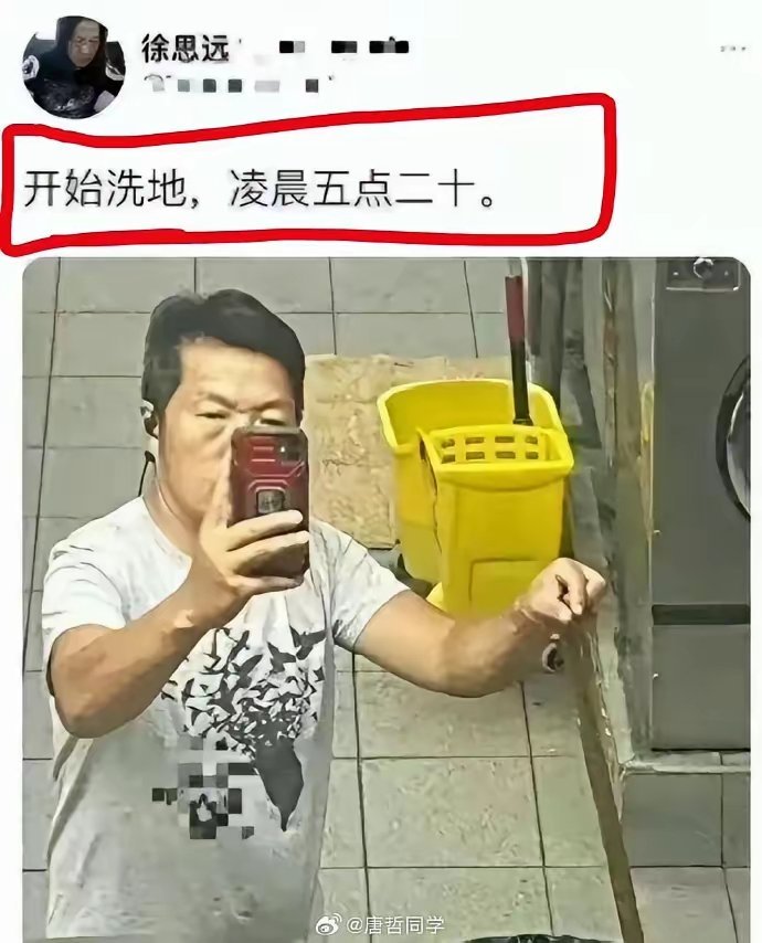 纽约凌晨5点，徐思远已经上岗清洁公共洗手间了。他还特地拍了张“工作照”留念——毕