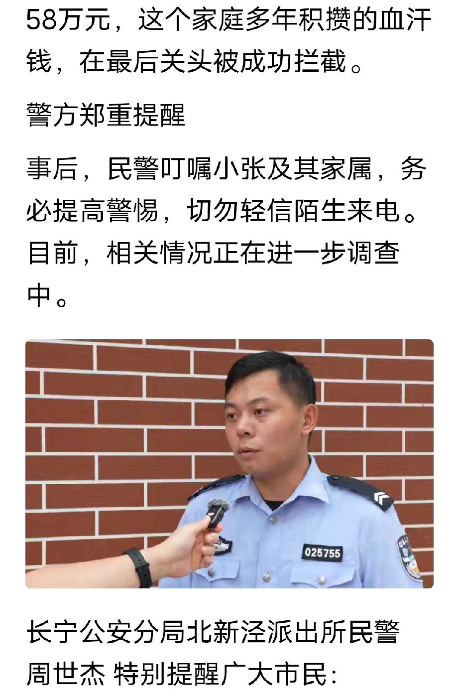 上海，男子留学期间接到电话，对方自称是海外政府工作人员，说男子间接参与到一嫖娼案