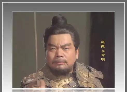 庞德也换了N个主公了，跟着曹操也才四年，而且亲哥还在刘备那里做官，为啥面对关羽的