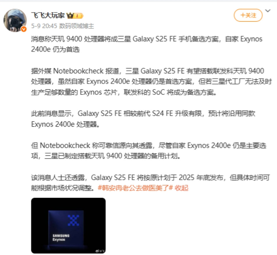 讲真，三星真是烂完了，处理器都快不如联发科了都正常情况下，你三星自己有处理器