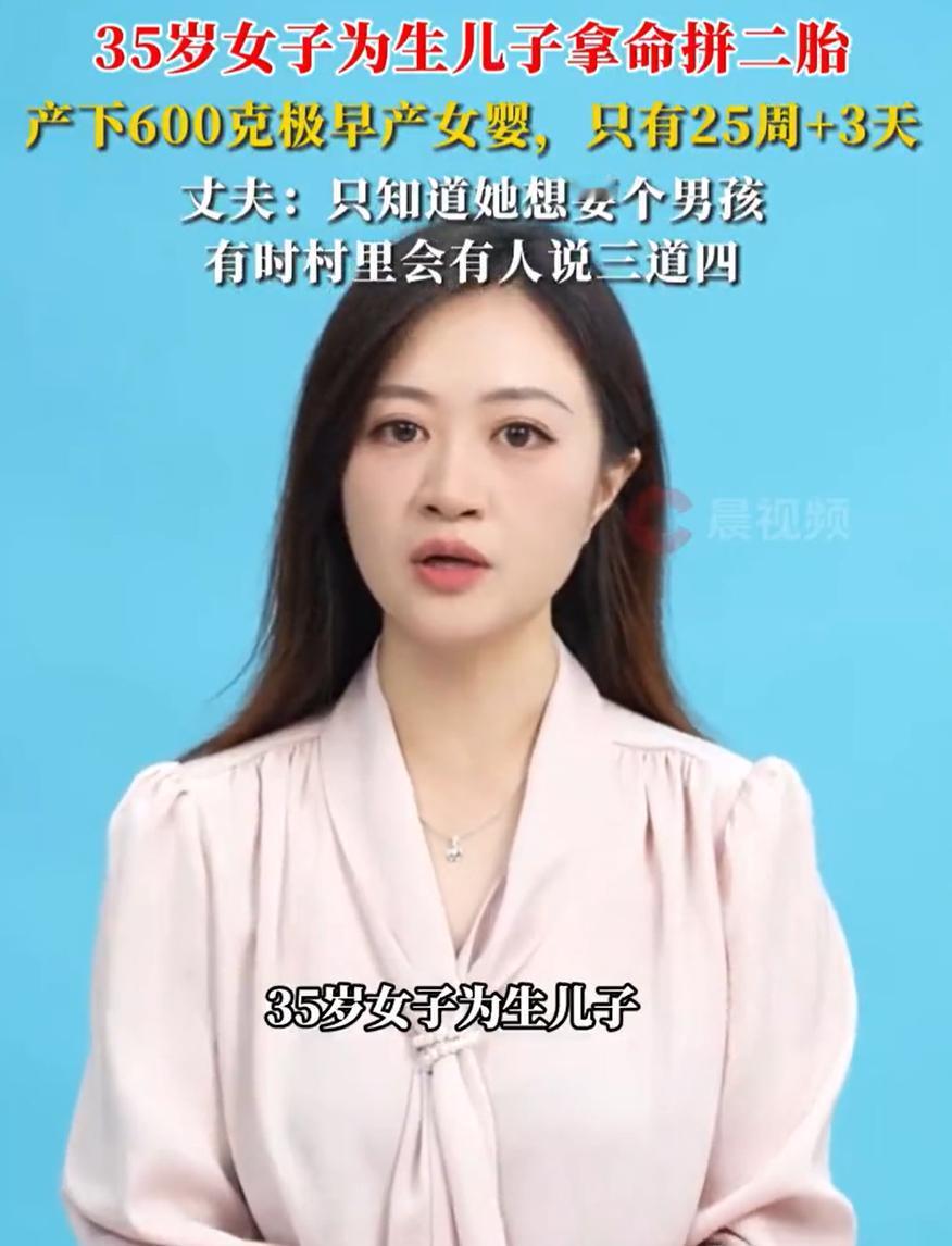 这是有王位要继承吗？广东深圳，一名35岁女子有一个女儿，但因为村里人说闲话，她一